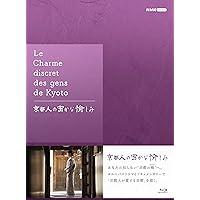 Amazon.co.jp: 京都人の密かな愉しみ Blue 修業中 ブルーレイ BOX 全5
